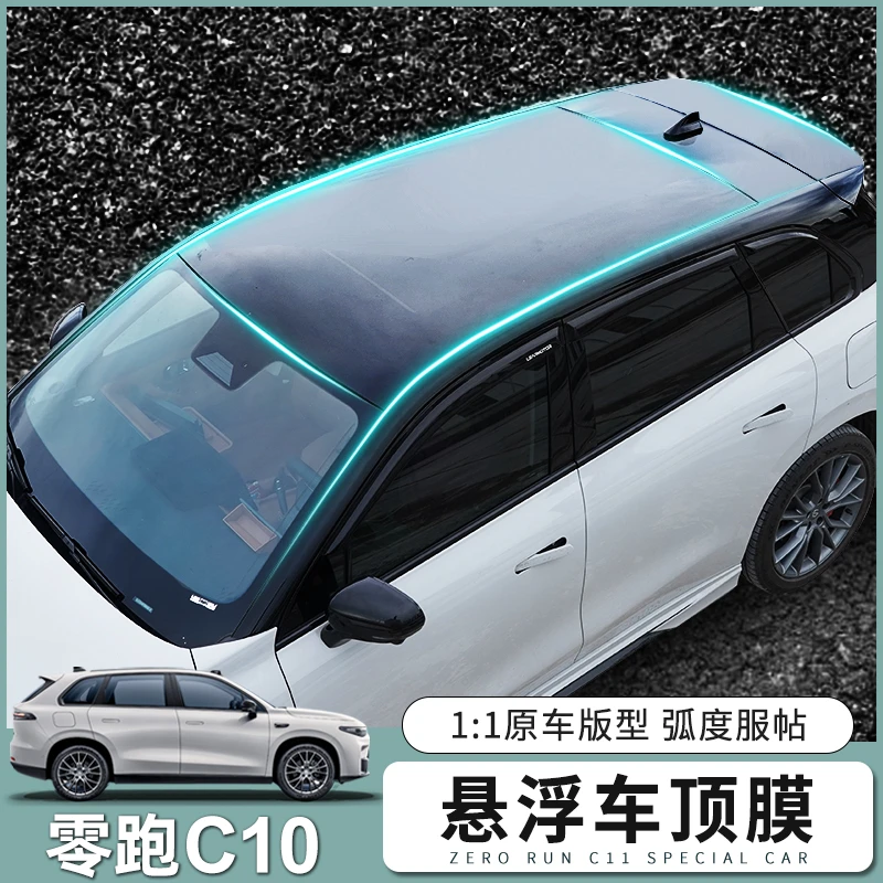 零跑C10顶膜专用外饰车身改色膜改装悬浮顶abc柱亮黑升级黑武士