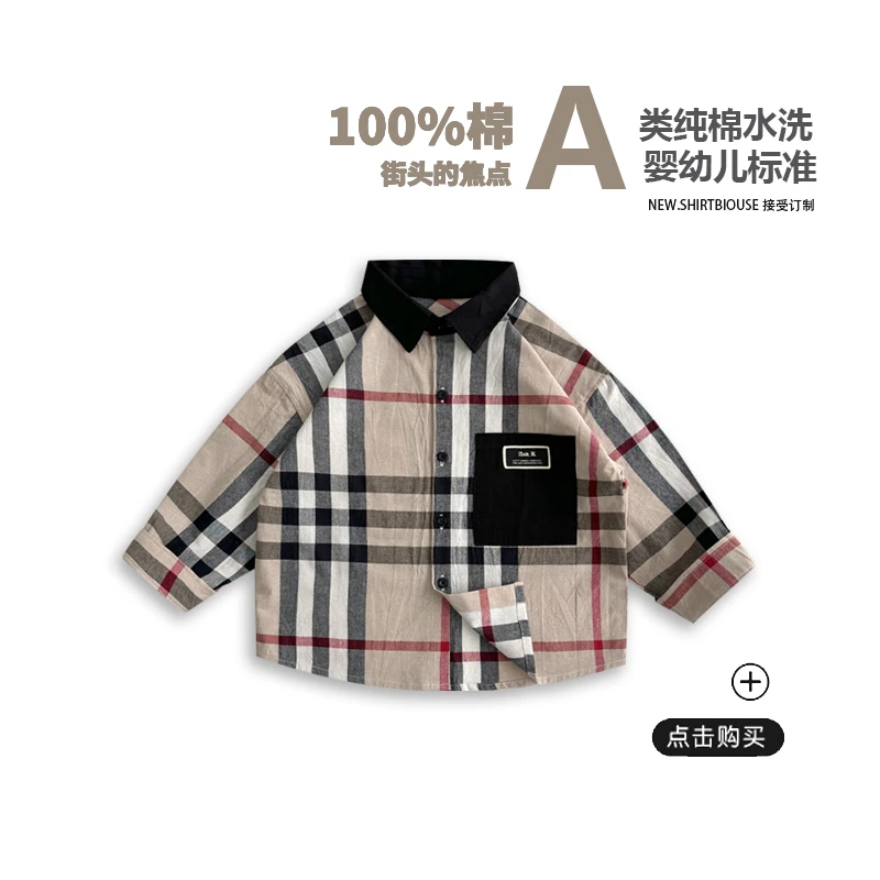 2024新款纯棉春秋长袖衬衫男童格子衬衣洋气翻领上衣百搭潮韩