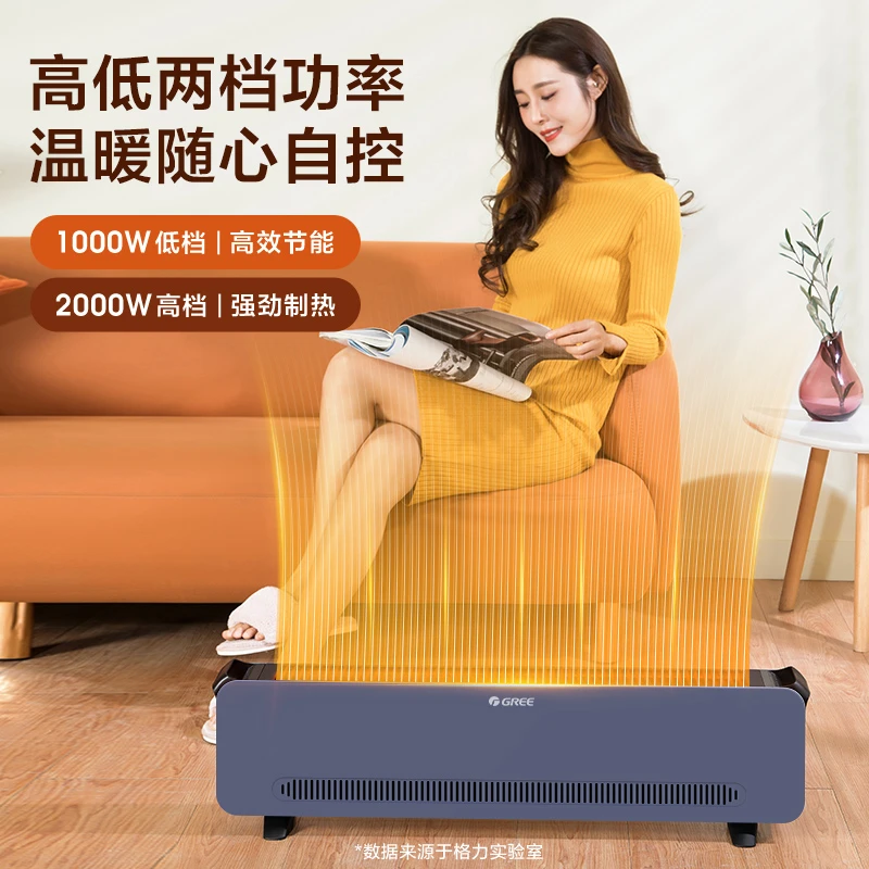 Gree/格力石墨烯踢脚线取暖器家用节能省电室内大面积电热暖风机
