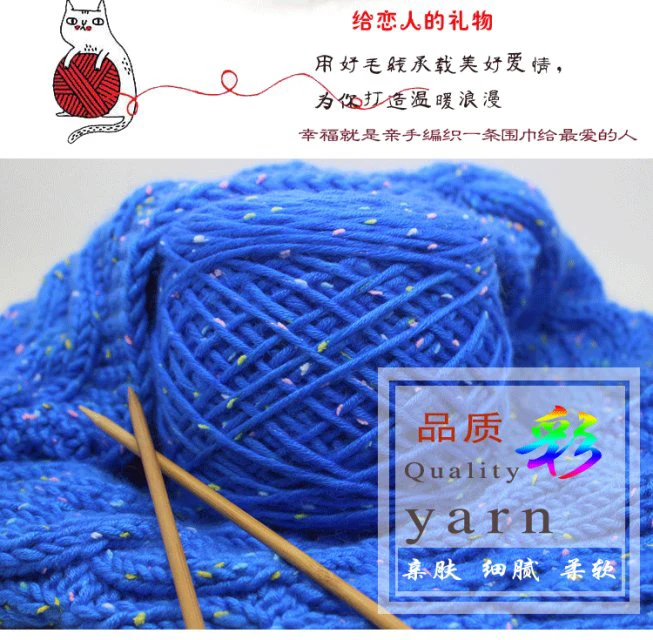 雪花围巾线粗毛线彩点棒针手编钩针线情人棉男女织围巾牛奶棉毛线