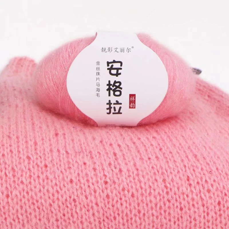 亮片真丝马海毛幼马海手工手编毛线绒毛毛衣柔软毛线手织机织