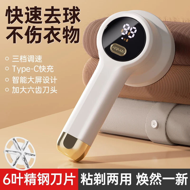 【升级数显款】电动毛球修剪器去毛球多功能无线小型便携修毛球神器