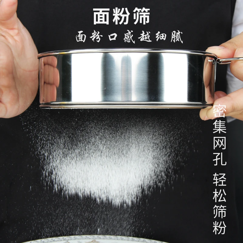 筛子面粉筛家用漏勺漏网筛网304不锈钢过滤网筛粉器面箩手持超细
