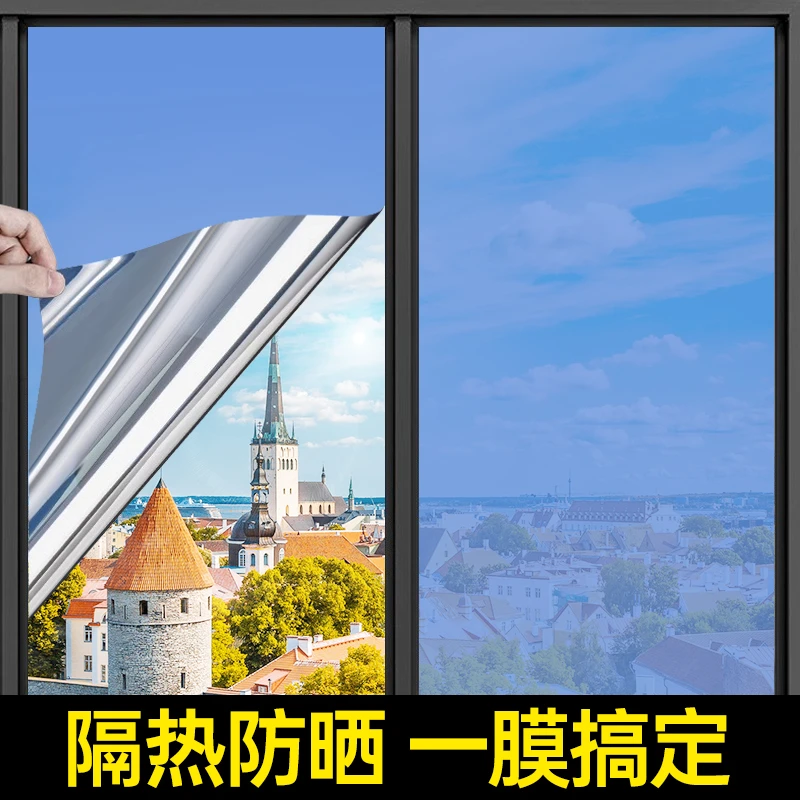 防晒隔热膜窗户玻璃贴纸阳台遮阳单向透视防窥防走光遮光私贴膜