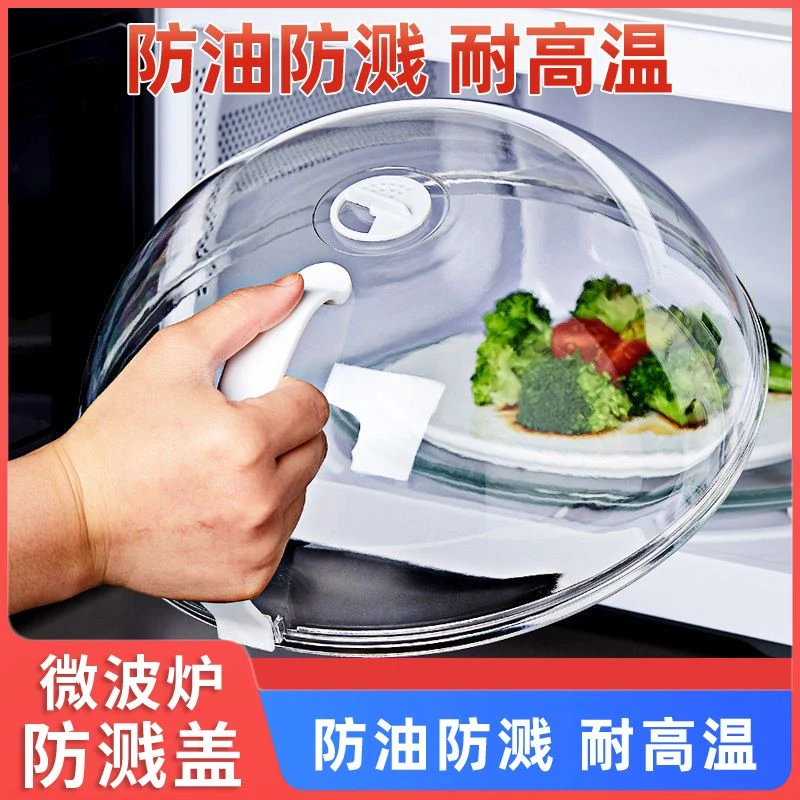 微波炉盖罩防溅盖耐高温防油罩热菜盖神器盖子微波炉盖加热盖专用
