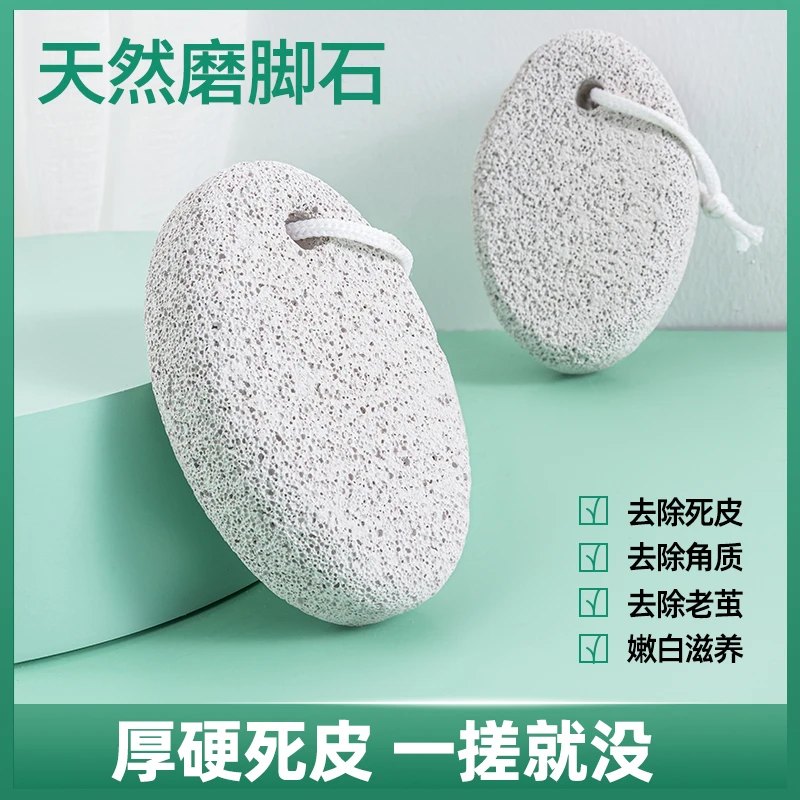 磨脚石去死皮去老茧角质工具圆形搓脚板磨脚器修脚刀脚部搓脚底