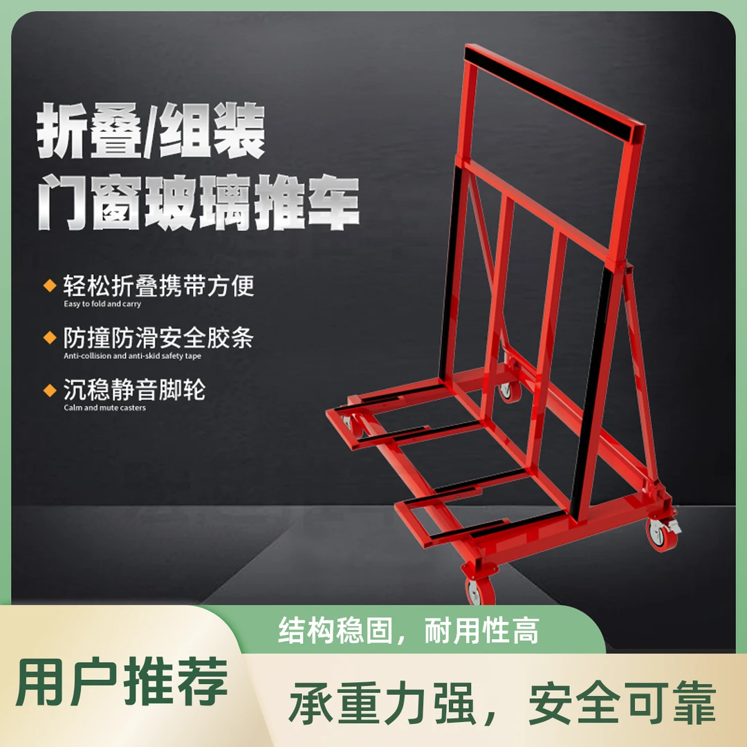 宏起玻璃推车伸缩折叠万向轮静音便携门窗手推转运车推拉搬运车
