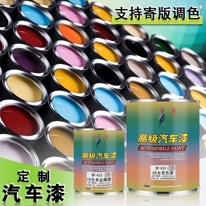 2k汽车专用油漆桶装亮光金属漆定制成品面漆改色入户门翻新防锈漆