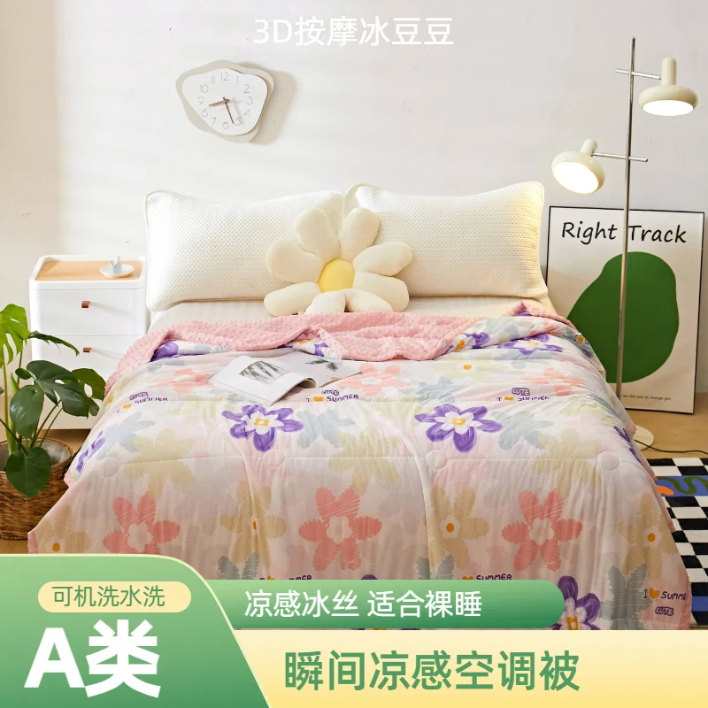 【厂家直发】冰豆豆夏凉被薄款机洗凉感柔软亲肤空调被