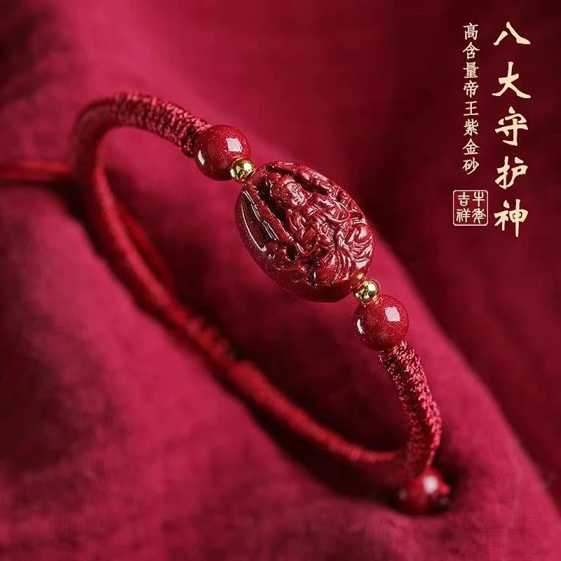 天然辰砂【诸事顺意】保真朱砂高含量紫金砂生肖守护手编手链可调节