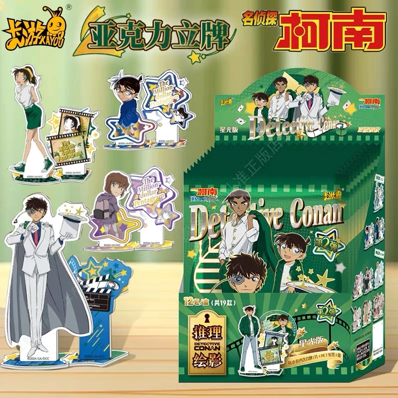 【代拆】名侦探柯南立牌推理绘影星光版2亚克力摆件周边卡牌书签