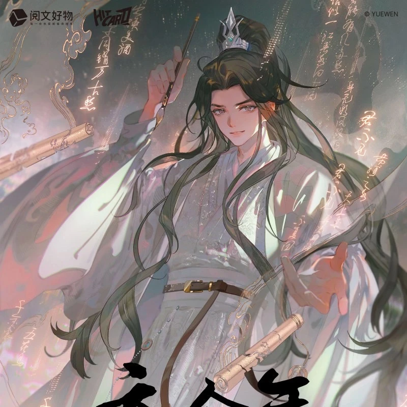 【代拆】Hitcard庆余年2余年有幸正版授权盲盒徽章吧唧｜二皇子范闲