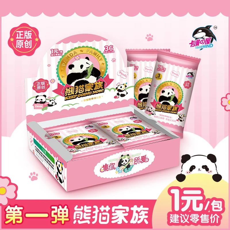 【颖宝福利】卡漫熊猫家族典藏版卡牌｜Panda国宝福宝花花可爱小卡