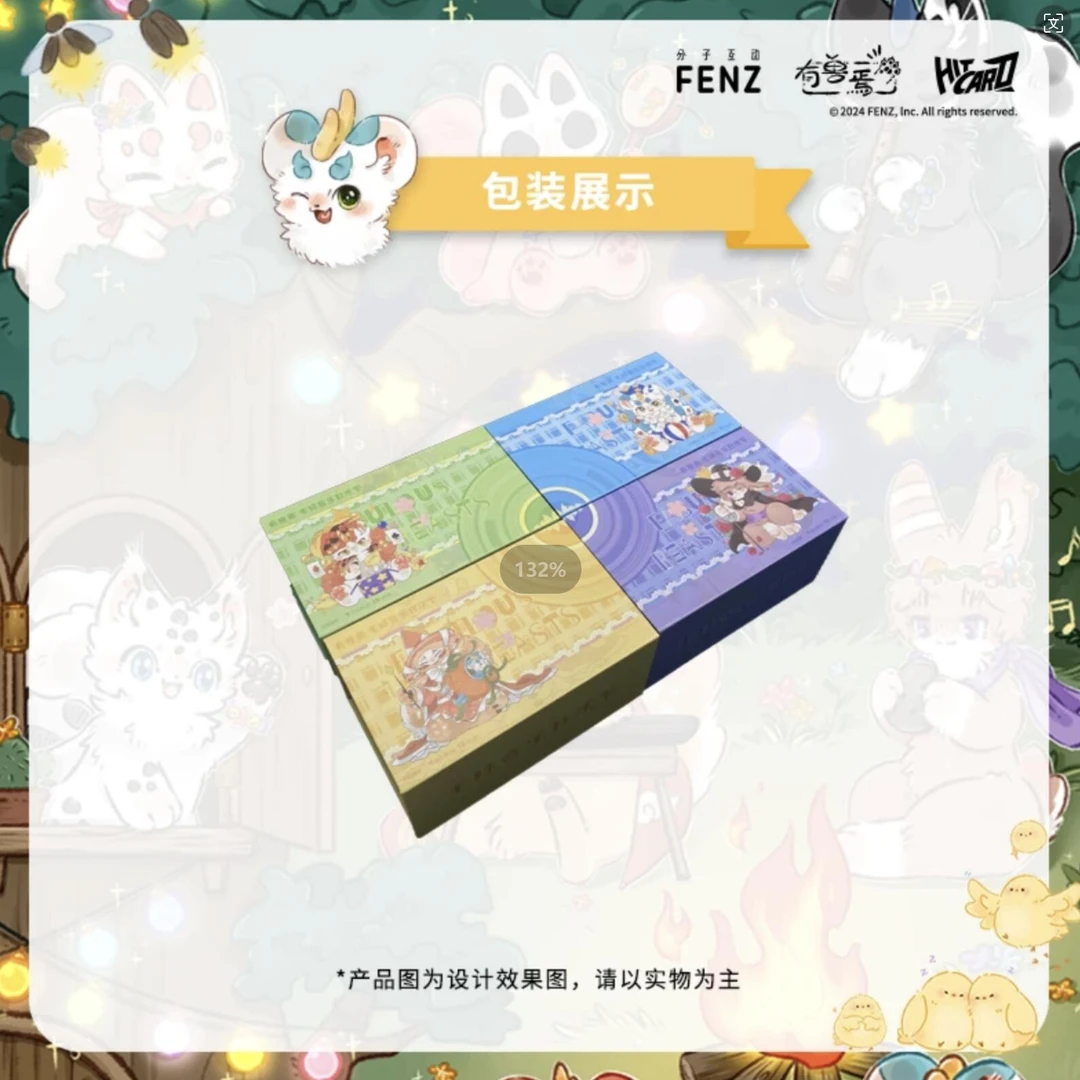 Hitcard《有兽焉》第二弹毛球音乐狂欢节卡牌 V13.9