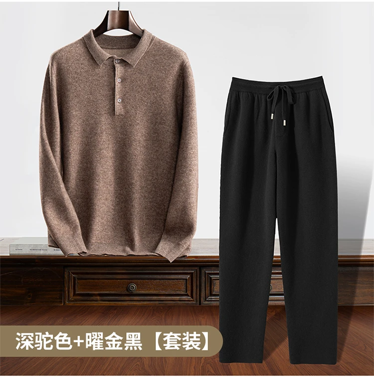 男士山羊绒Polo领长袖针织衫套装秋冬加大宽松款