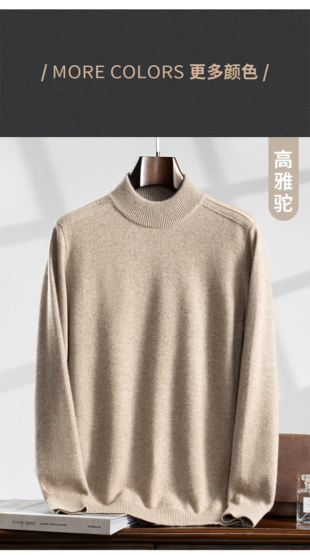 新款秋冬男士羊绒毛衣针织衫圆领加厚打底衫半高领长袖时尚休闲