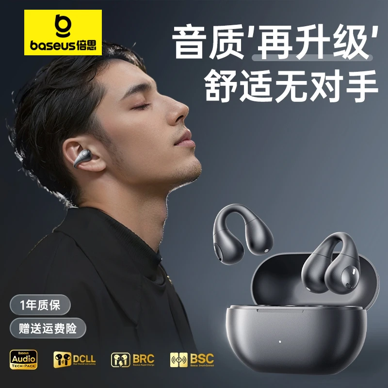 倍思1i ring蓝牙耳机2024新款无线蓝牙耳机 运动跑步开放式耳夹