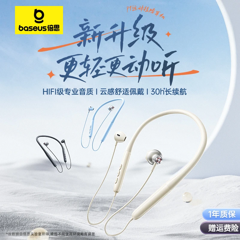 倍思蓝牙耳机颈挂挂脖无线持久续航磁吸半入耳运动适用于苹果安卓