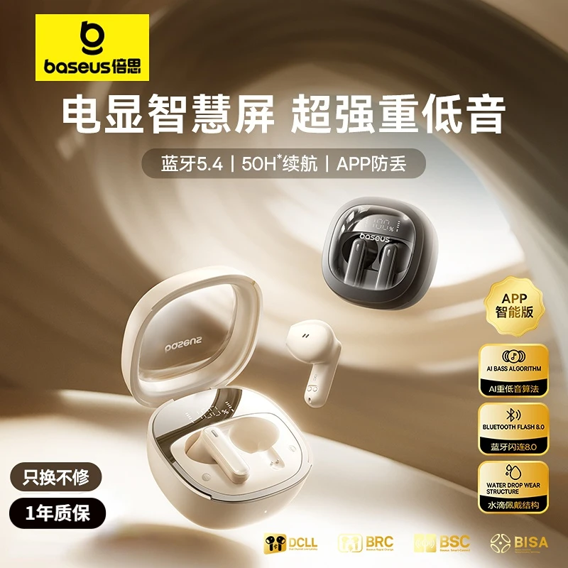倍思Bass 1+ 真无线蓝牙耳机重低音半入耳式超长续航大电量数显屏
