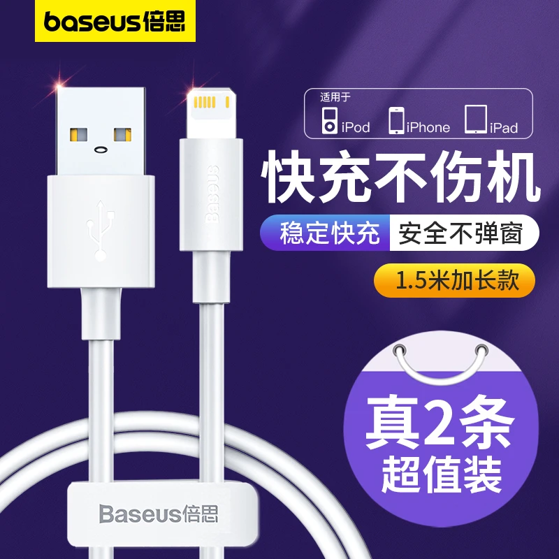 倍思苹果PD快充数据线iPhone14安卓type-c适用华为5A充电线1.5米