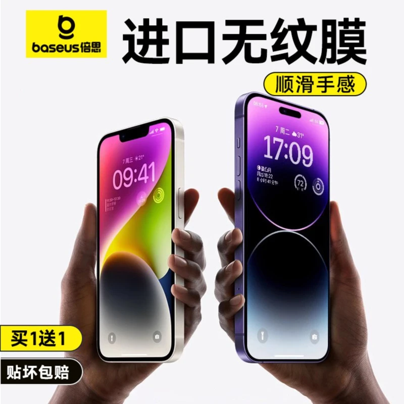 倍思钢化膜高清适用苹果15promax超清iPhone15两片防尘防指纹