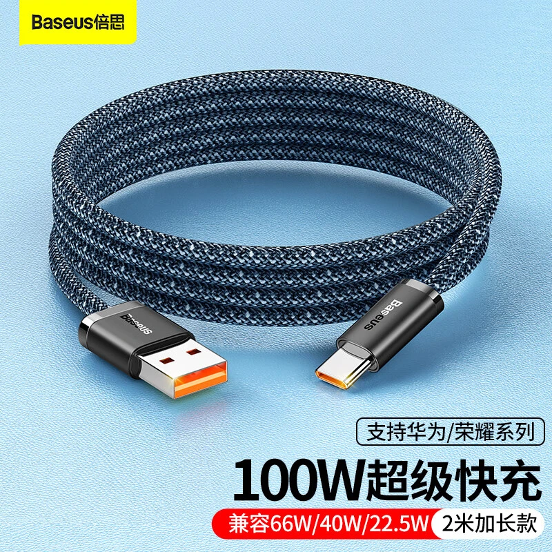 倍思100W数据线超级快充type-c线适用于6A华为小米平板电脑充电线