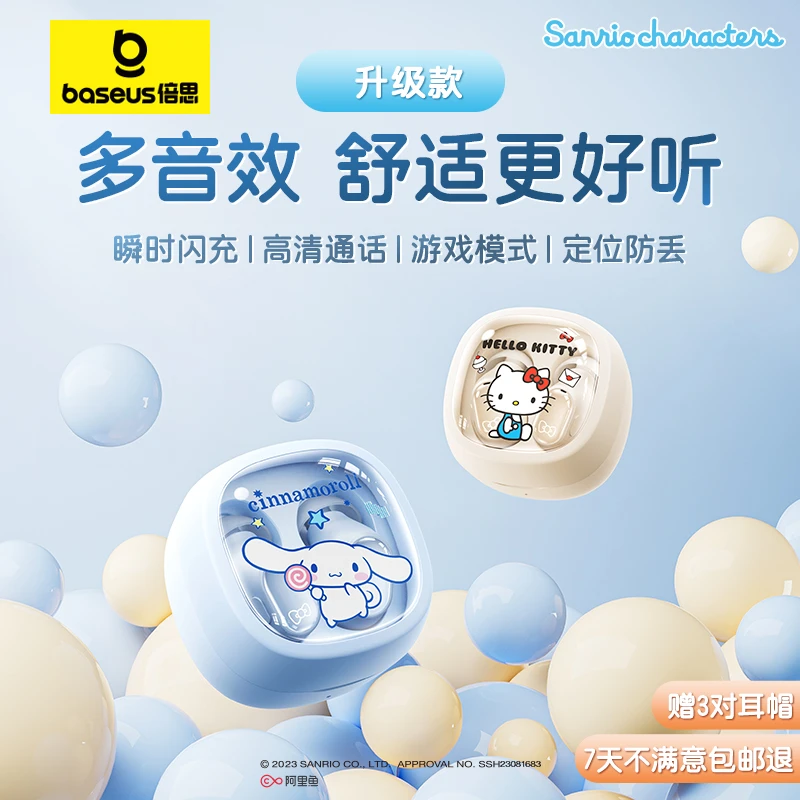 倍思 WM02三丽鸥正版授权 蓝牙耳机无线入耳式降噪适用于苹果华为