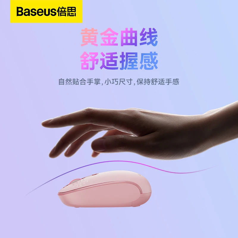 倍思三模无线鼠标小巧轻音舒适握感自动休眠三档可调多系统通用