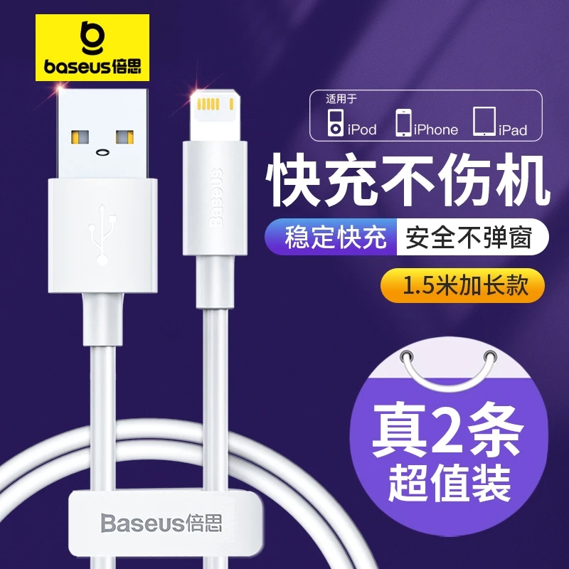 倍思20W快充数据线适用于苹果华为type-c连接iphone充电器套装