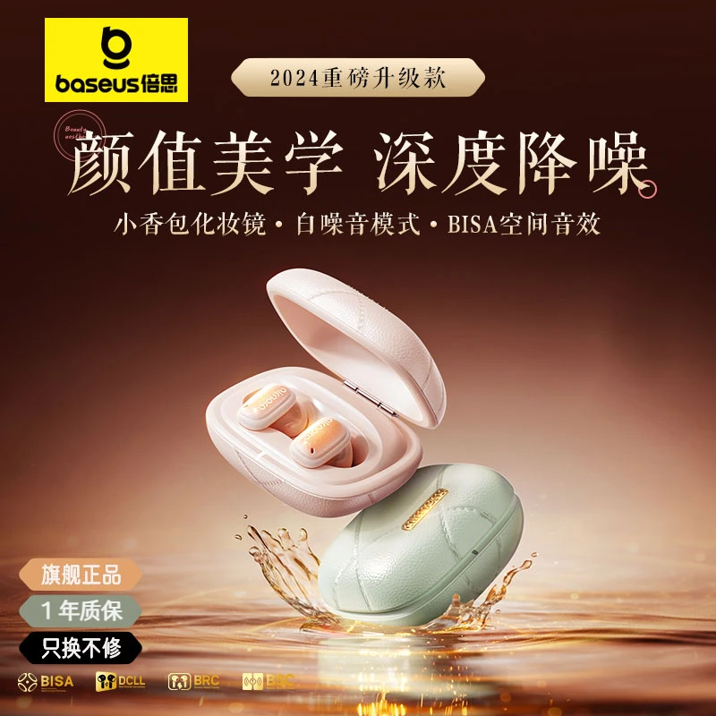 倍思 AirNora3小香包真无线蓝牙耳机主动降噪入耳式 高颜值送女生