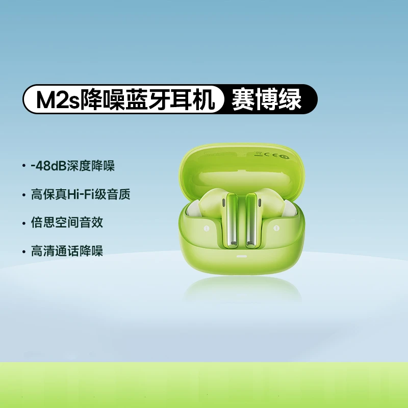 【赛博绿】倍思M2s蓝牙耳机真无线ANC主动降噪空间音效
