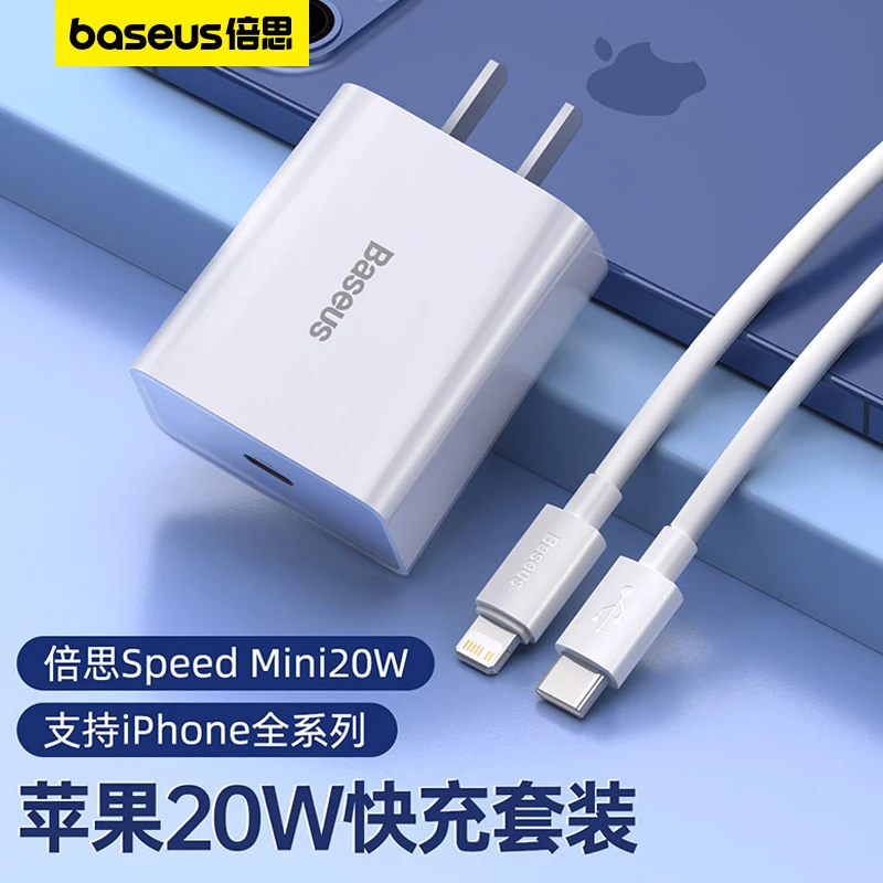 【国家3C认证】倍思适用苹果20WPD充电器iPhone14快充充电头TypeC口