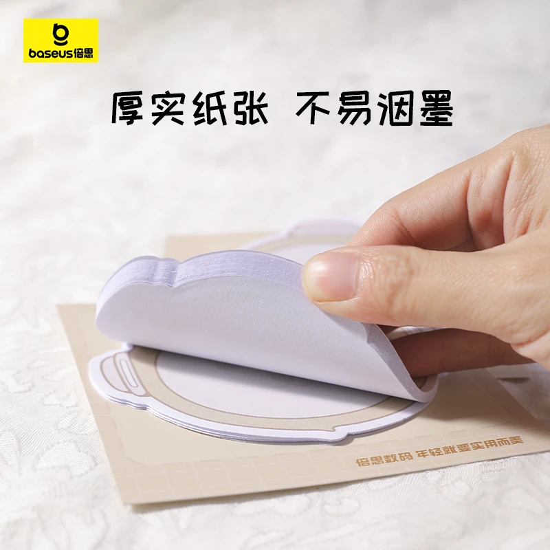 【积分兑换专属】倍小狮便签