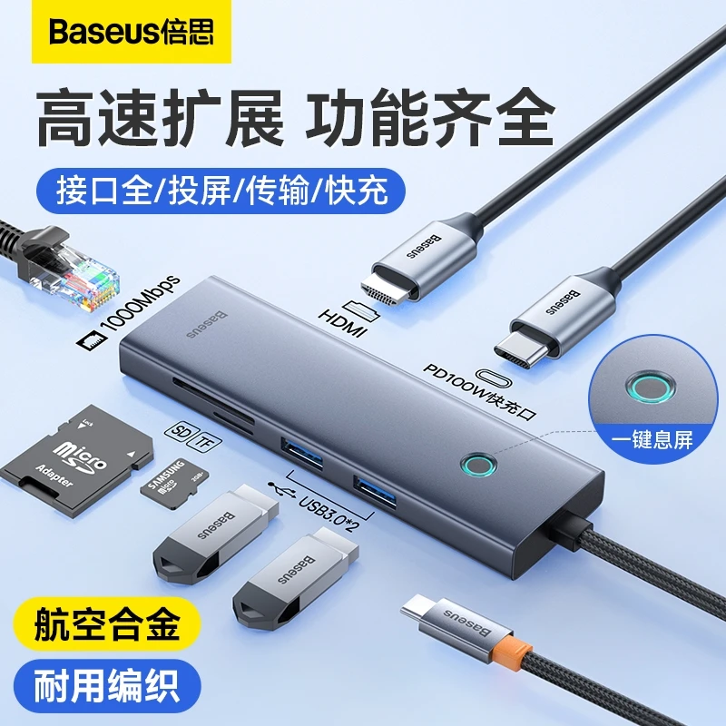 倍思扩展坞Type-C拓展坞4合1七合一HUB笔记本电脑转换器适用华为