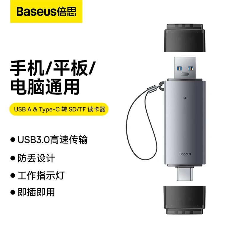 倍思读卡器储存卡电脑高速外扩展转换插卡器相机适用华为外接usb