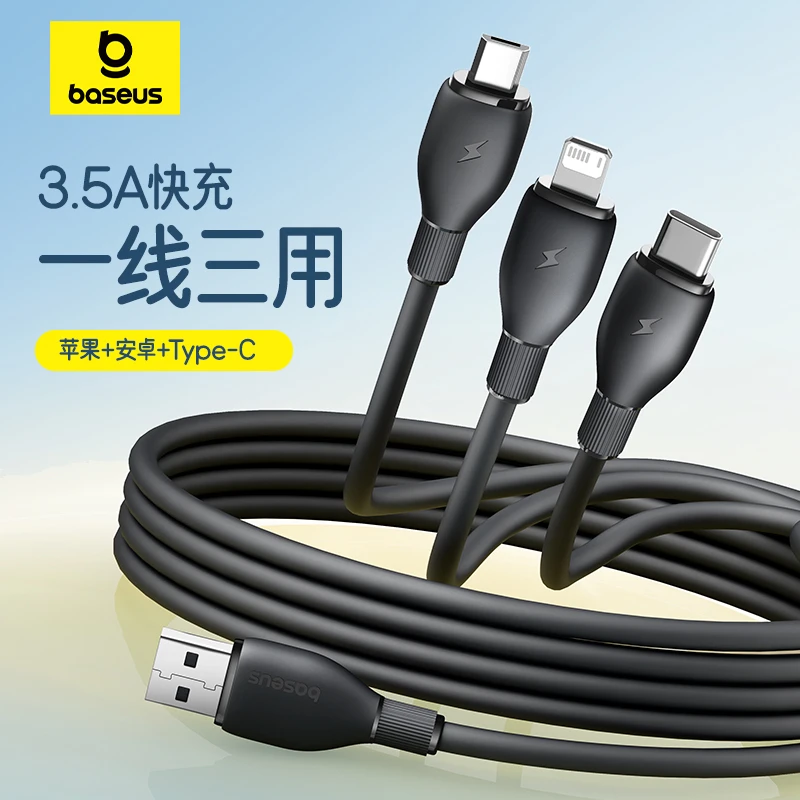 【静老板专属】倍思数据线三合一快充3.5A苹果安卓充电一拖三0.8米