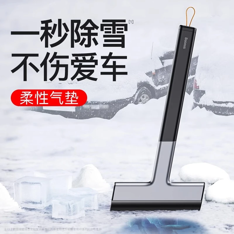 倍思除雪铲汽车铲雪神器扫雪车刷车用刮雪除霜刮雪板清雪除冰冬季