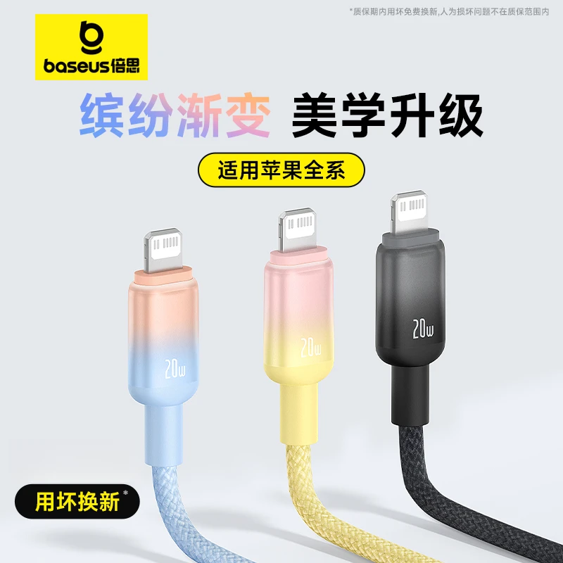 倍思数据线100W快充适用于苹果16充电PD笔记本type-c安卓适配17