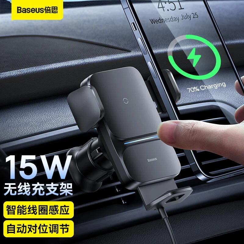 倍思车载手机支架高档导航汽车出风口车用无线快充充电器吸盘式