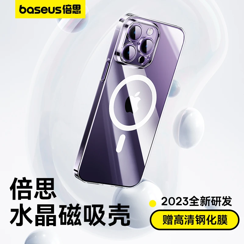 倍思苹果15promax水晶磁吸保护壳+无尘仓高清膜