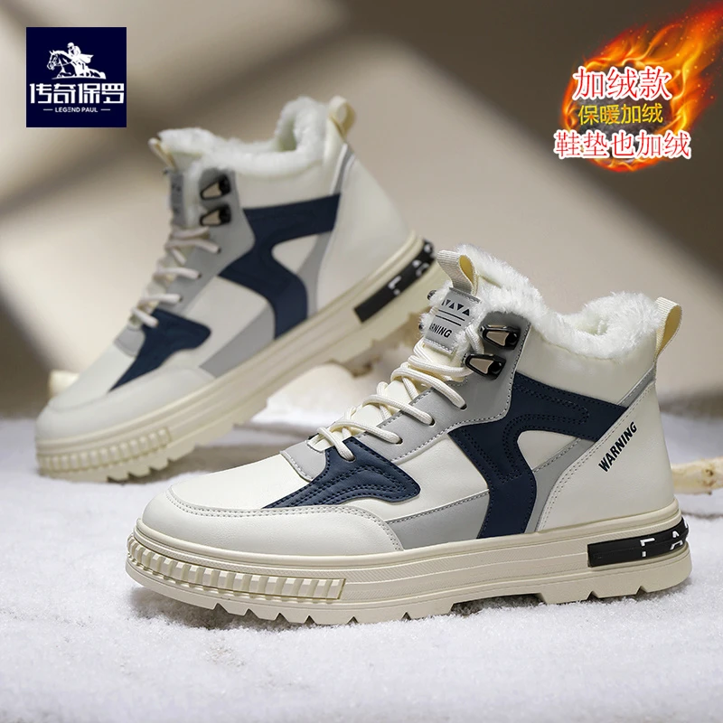 传奇保罗男士冬季潮流百搭韩版厚底时尚板鞋加厚保暖加绒高帮棉鞋