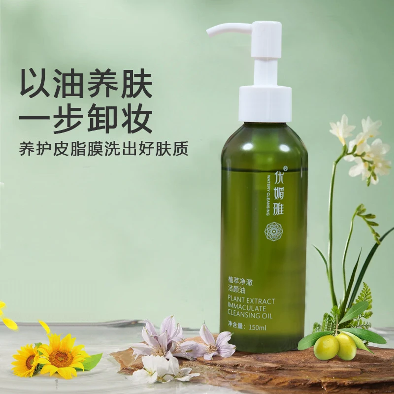 卸妆养护面部眼部卸妆油温和不刺激卸妆学生党脸部卸妆水