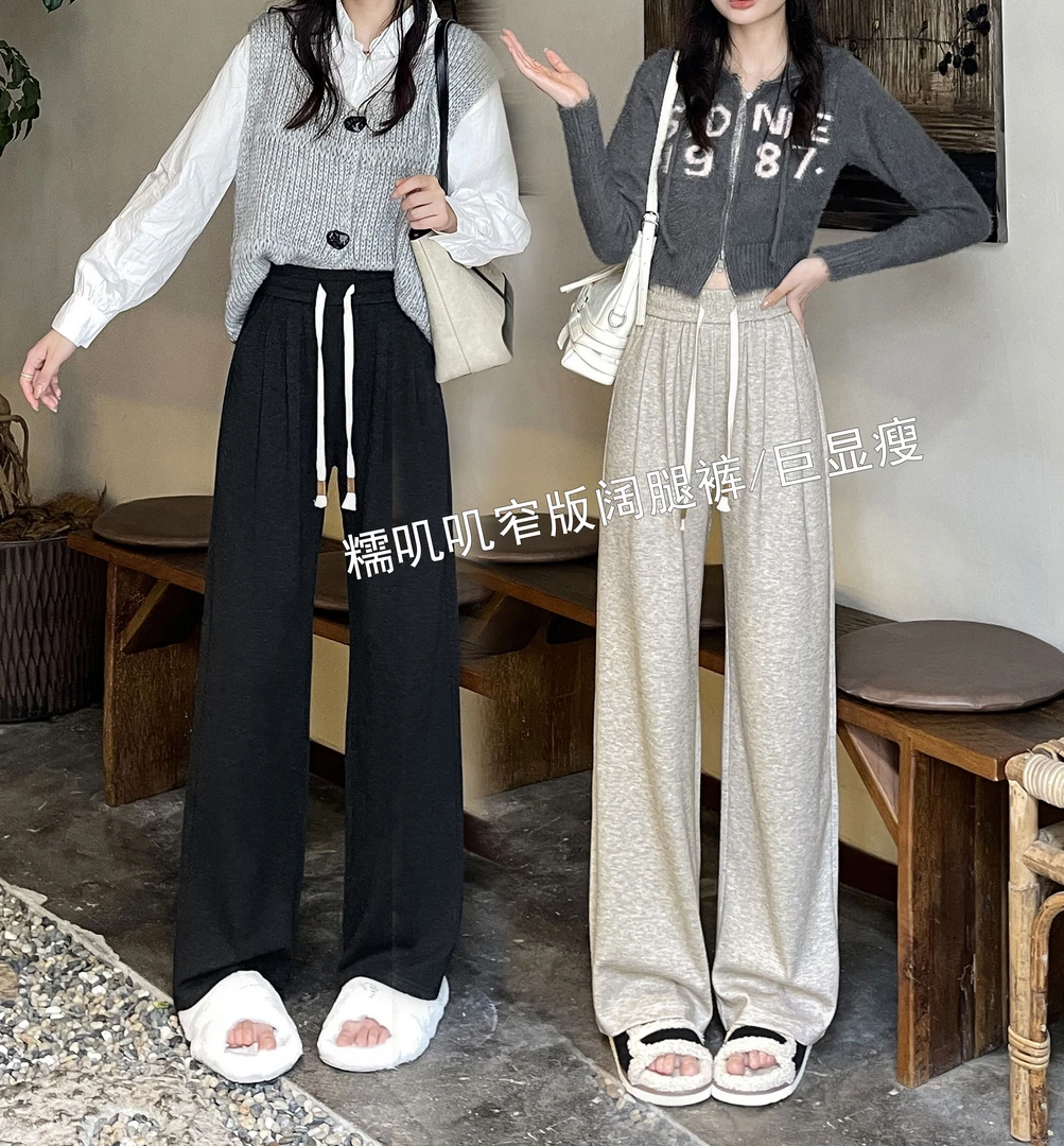 秋冬加绒保暖小个子大码窄版糯米阔腿裤女遮肉显瘦休闲慵懒直筒裤