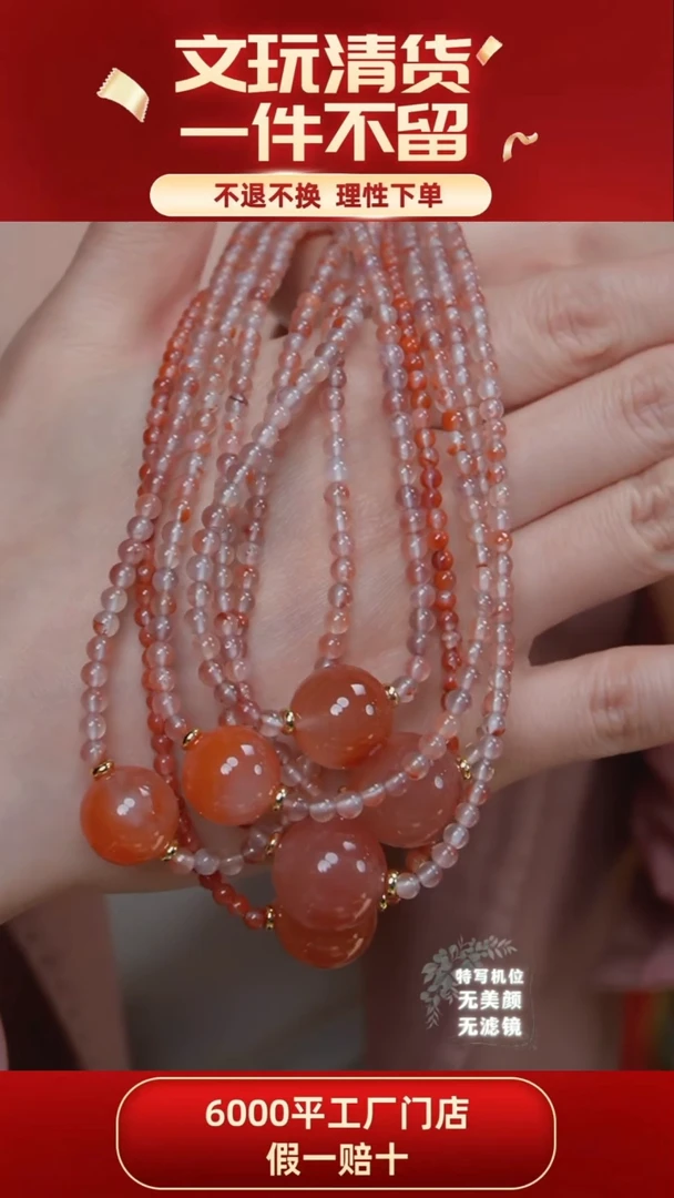 【闪购商品】南红玛瑙颈饰未镶嵌5】多样性发一，13+