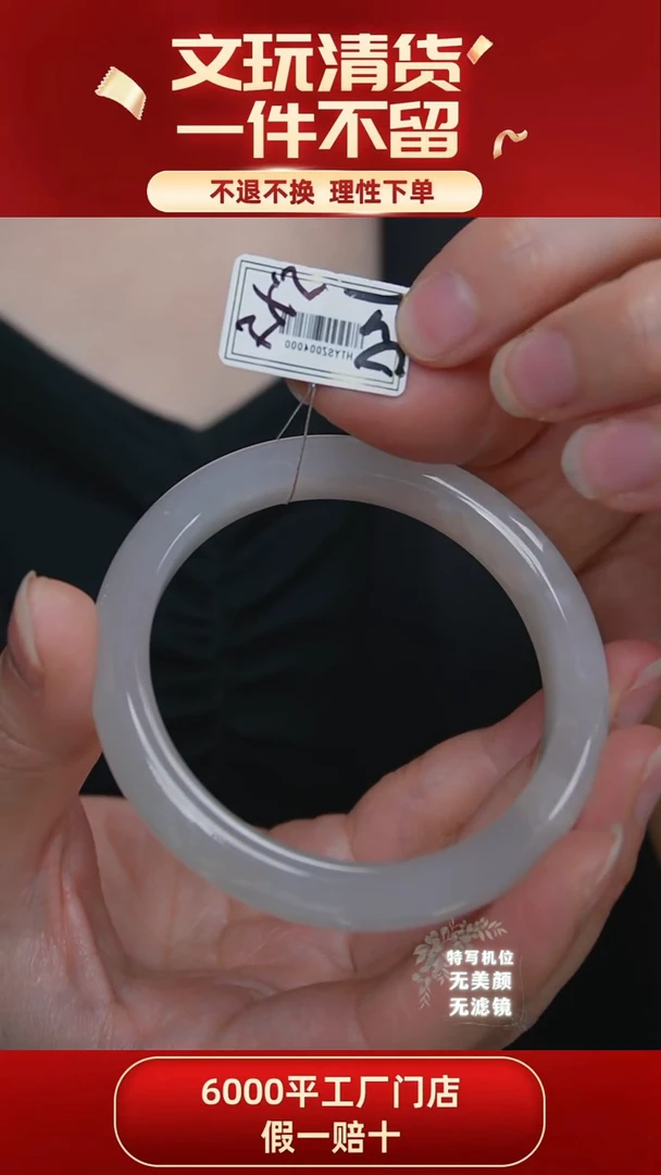 【闪购商品】和田玉手镯未镶嵌53】有棉