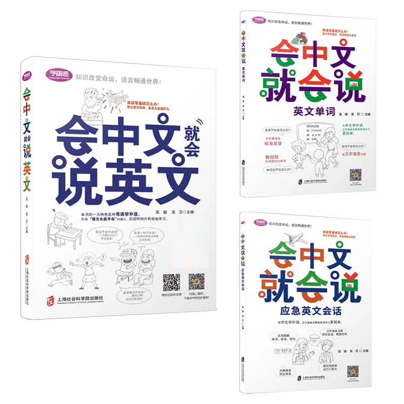 会中文就会说英文零基础小学生单词快速记忆谐音实用语法学英语