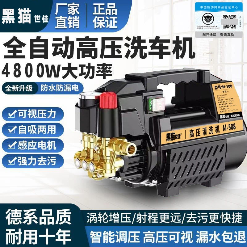 全新专业适合家用便捷清洗机适用洗车店自吸两用进口机芯方便实用