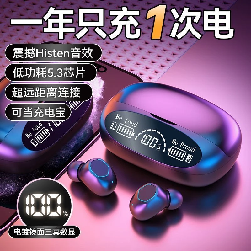 入耳重低音无线蓝牙耳机超长续航充电仓适用华为苹果OPPO小米vivo