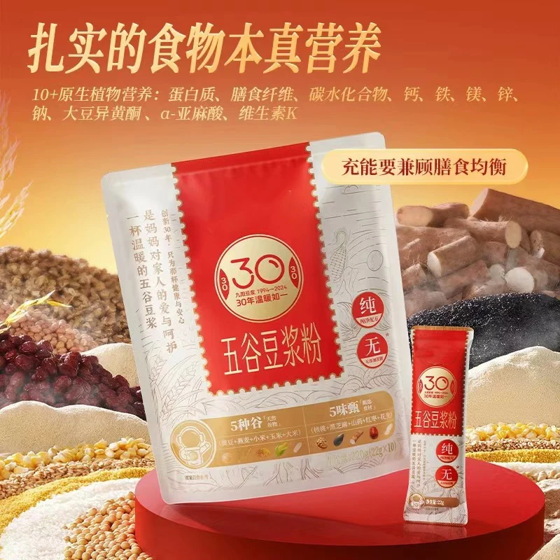 【保质期至2025-04-12】豆浆五谷豆浆粉220g
