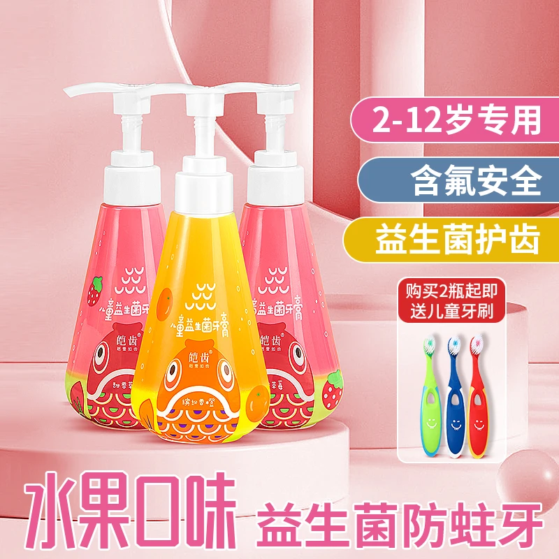 家庭装牙膏牙刷家用学生含氟果味洁牙按压式牙膏牙刷家用学生